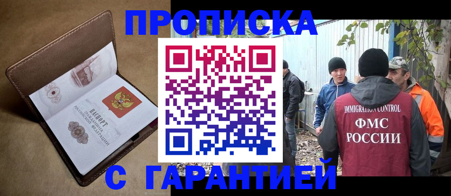 миграционный учет в Дальнегорске