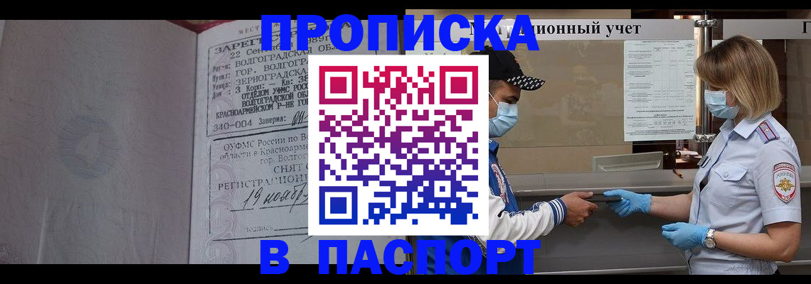 миграционный учет в Дальнегорске