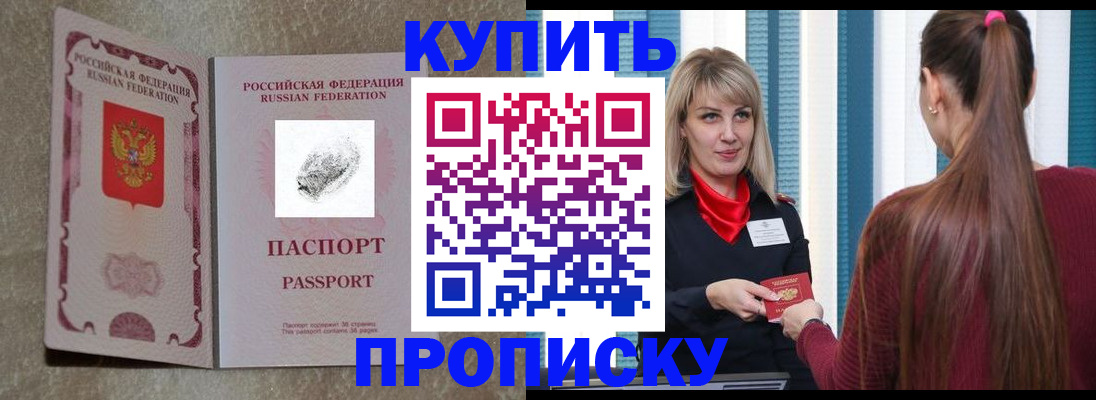 прописка паспорт в Дальнегорске