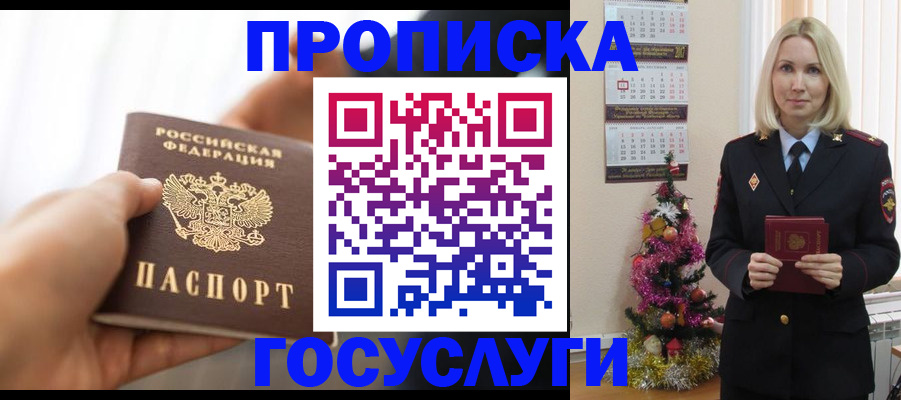 регистрация для школы в Дальнегорске